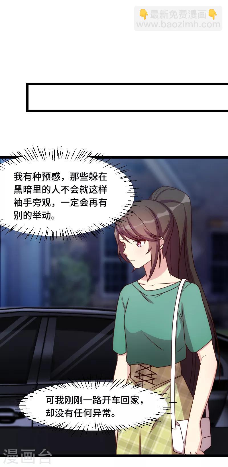 第183话 老爹不会有事的-第183话