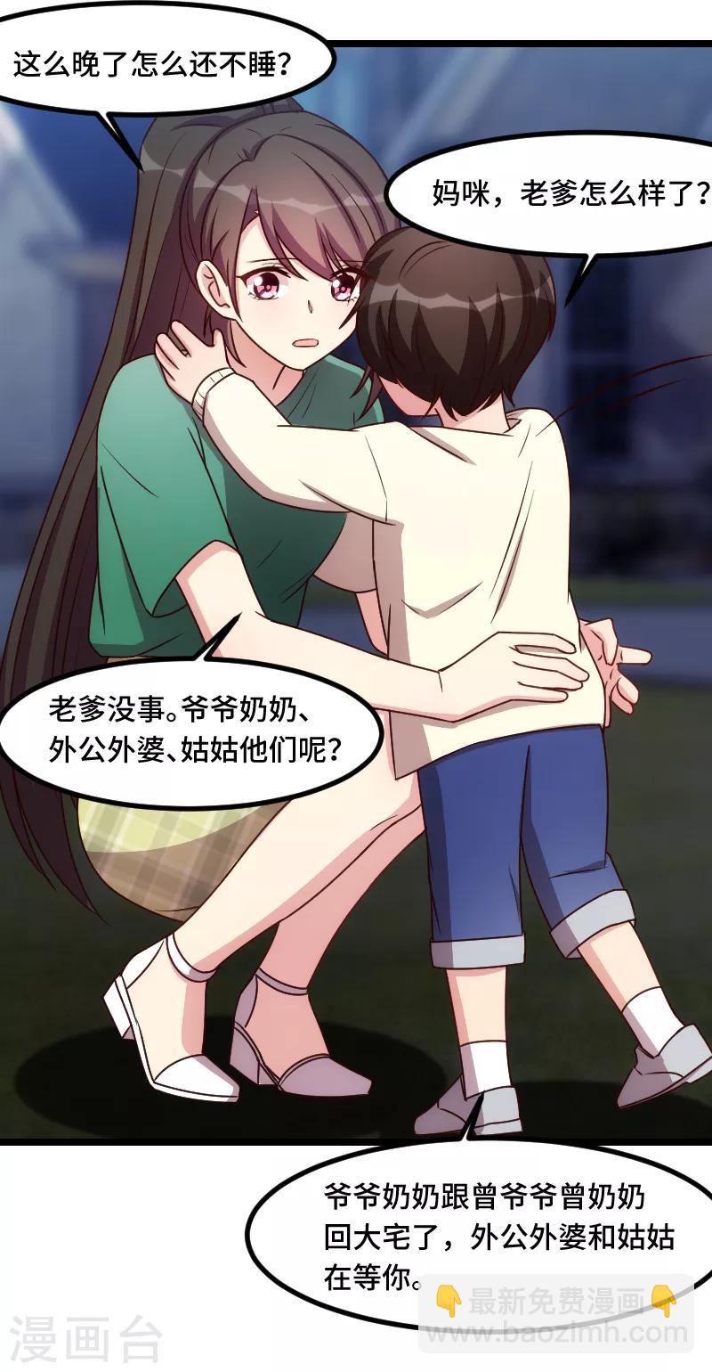 第183话 老爹不会有事的-第183话