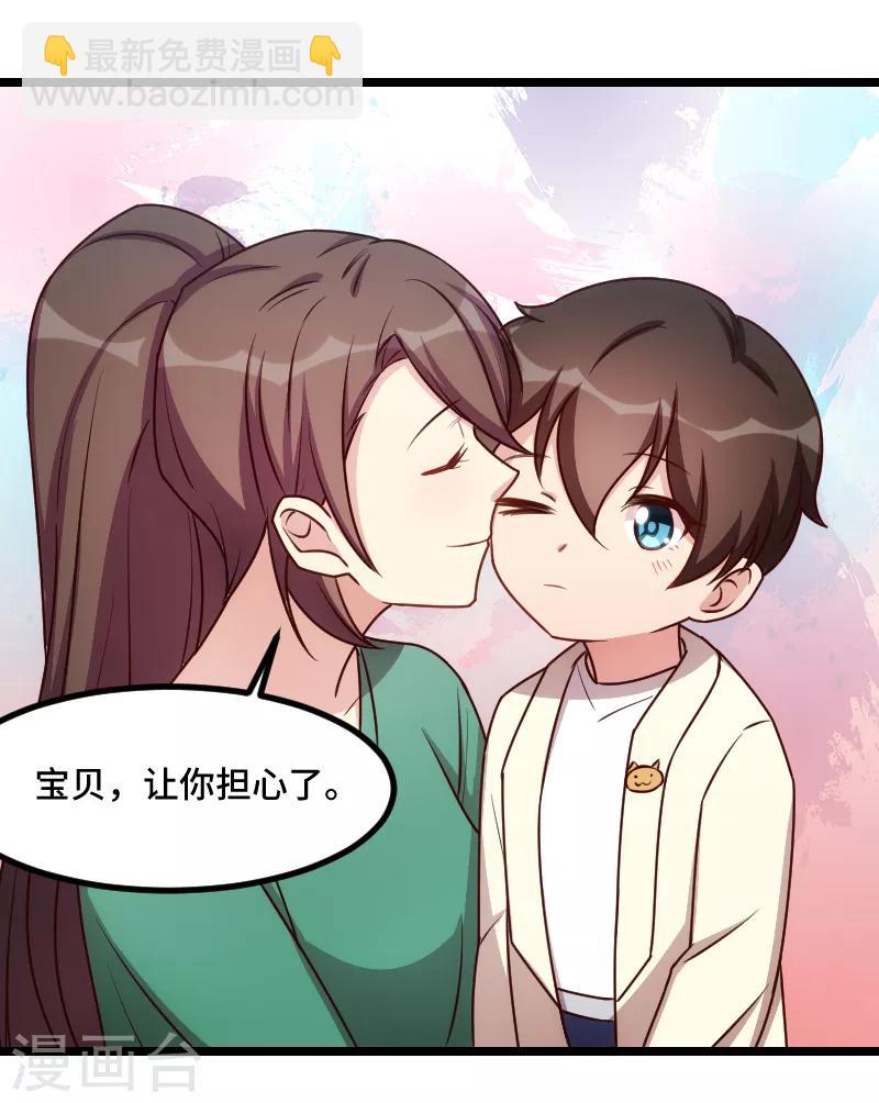 第183话 老爹不会有事的-第183话