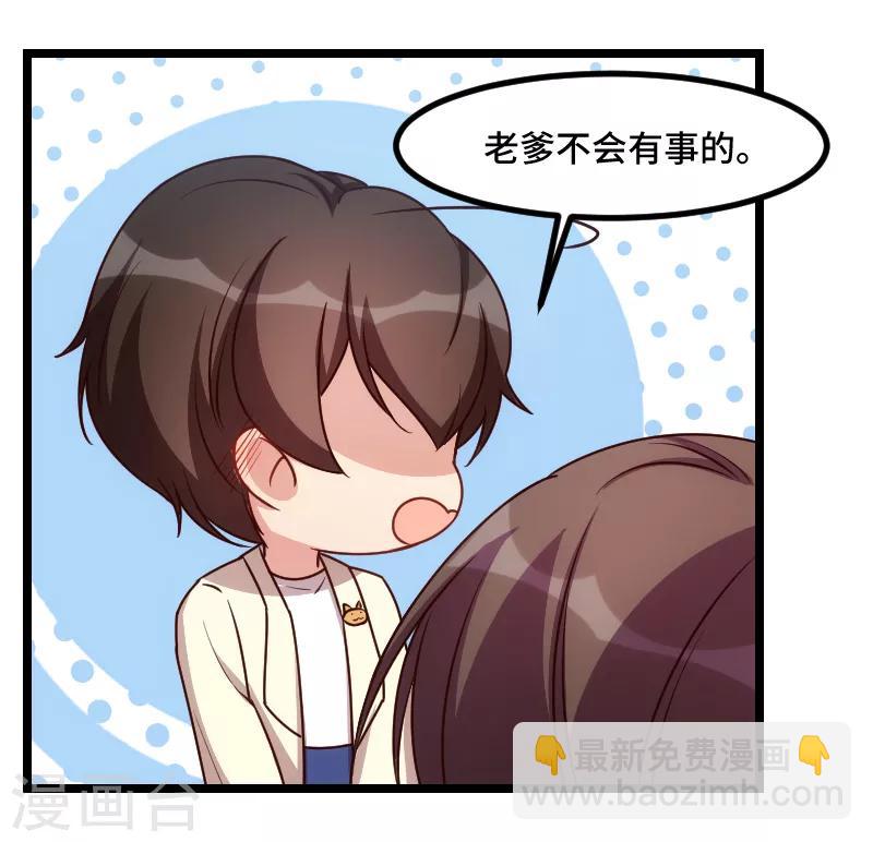 第183话 老爹不会有事的-第183话