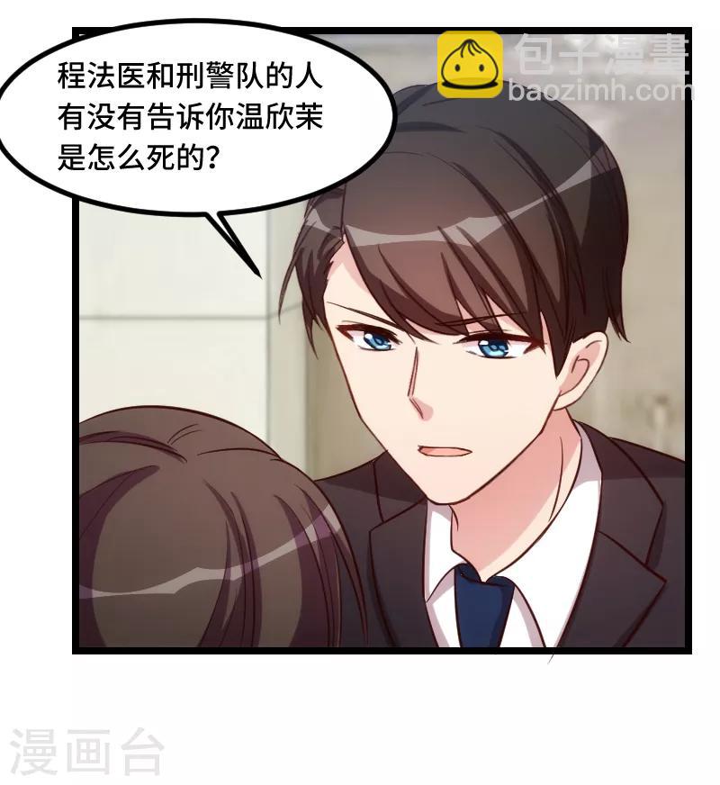 第183话 老爹不会有事的-第183话