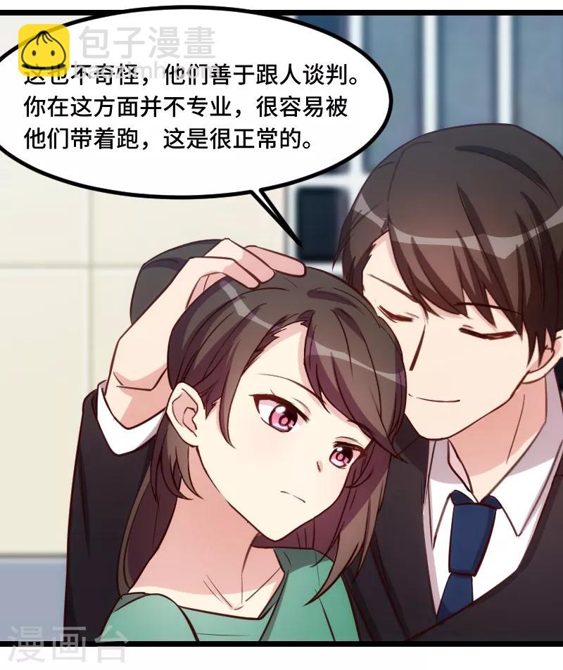 第183话 老爹不会有事的-第183话