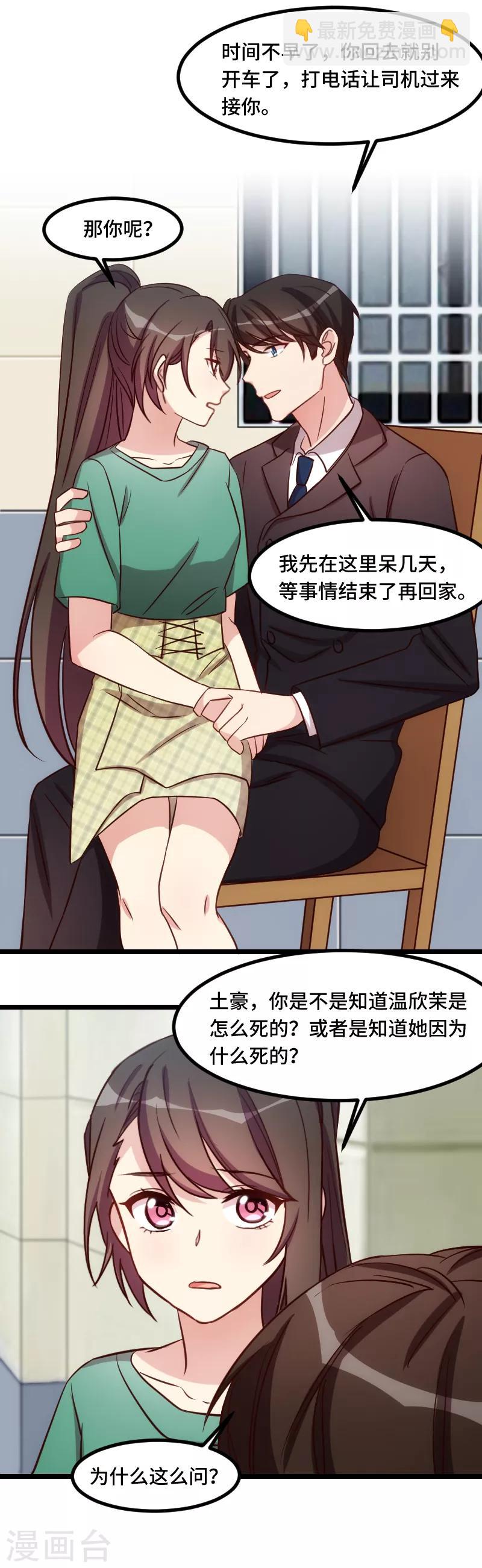 第183话 老爹不会有事的-第183话