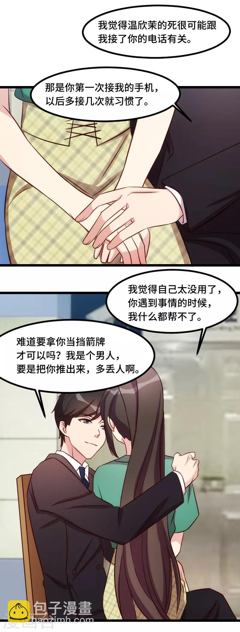 第183话 老爹不会有事的-第183话