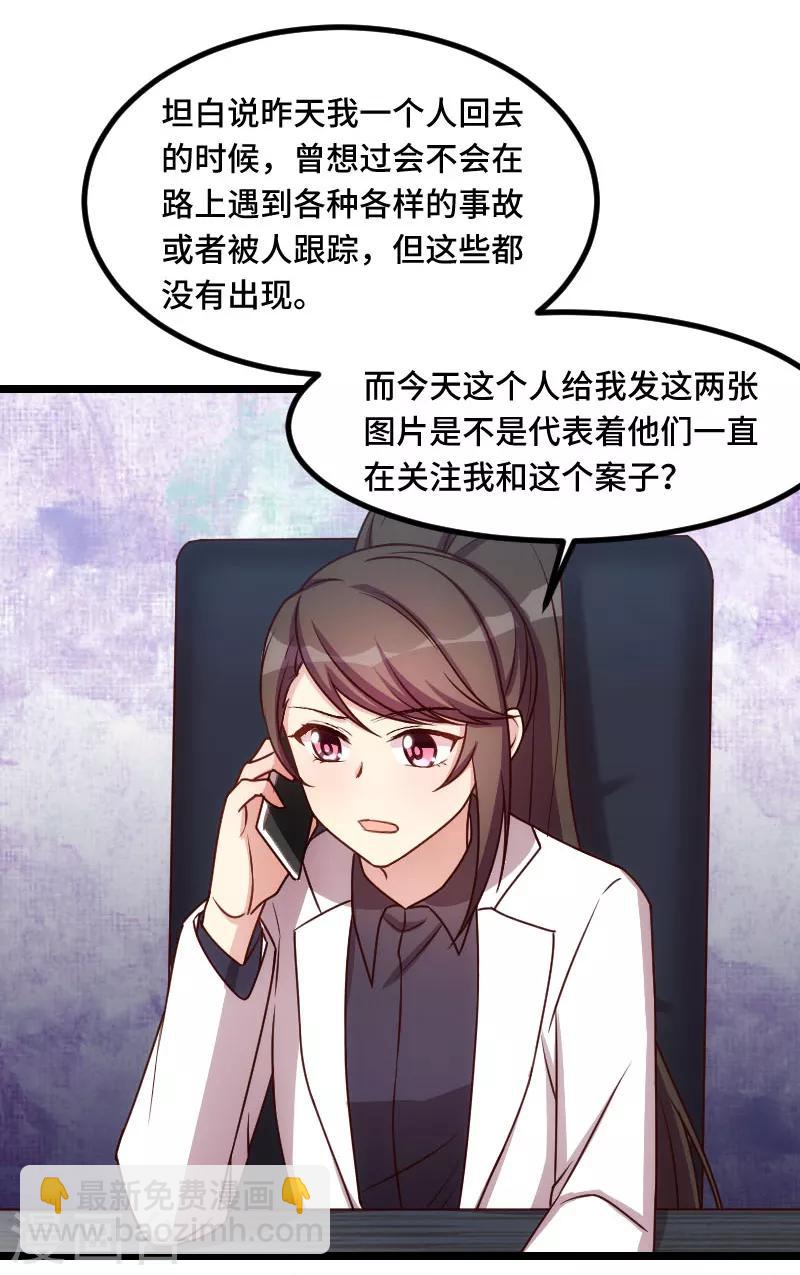 第185话 讽刺-第185话