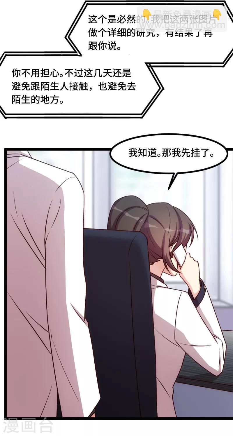 第185话 讽刺-第185话