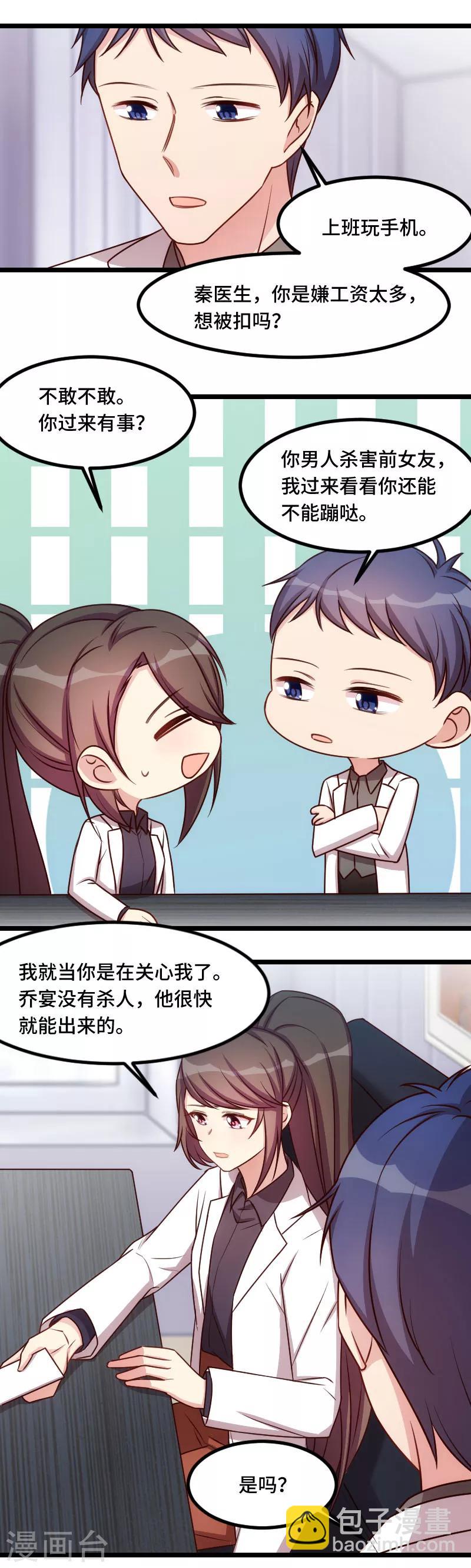 第185话 讽刺-第185话