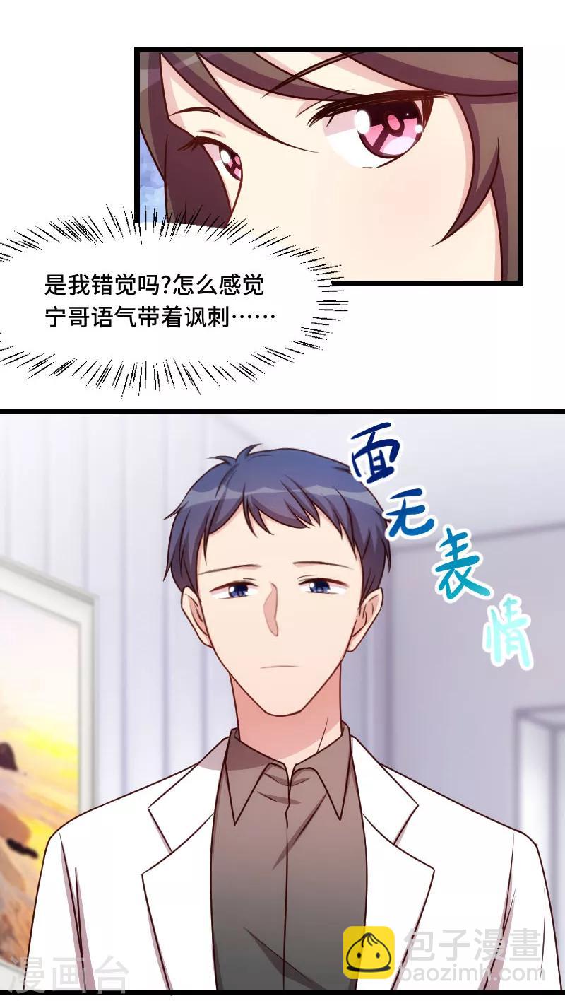 第185话 讽刺-第185话