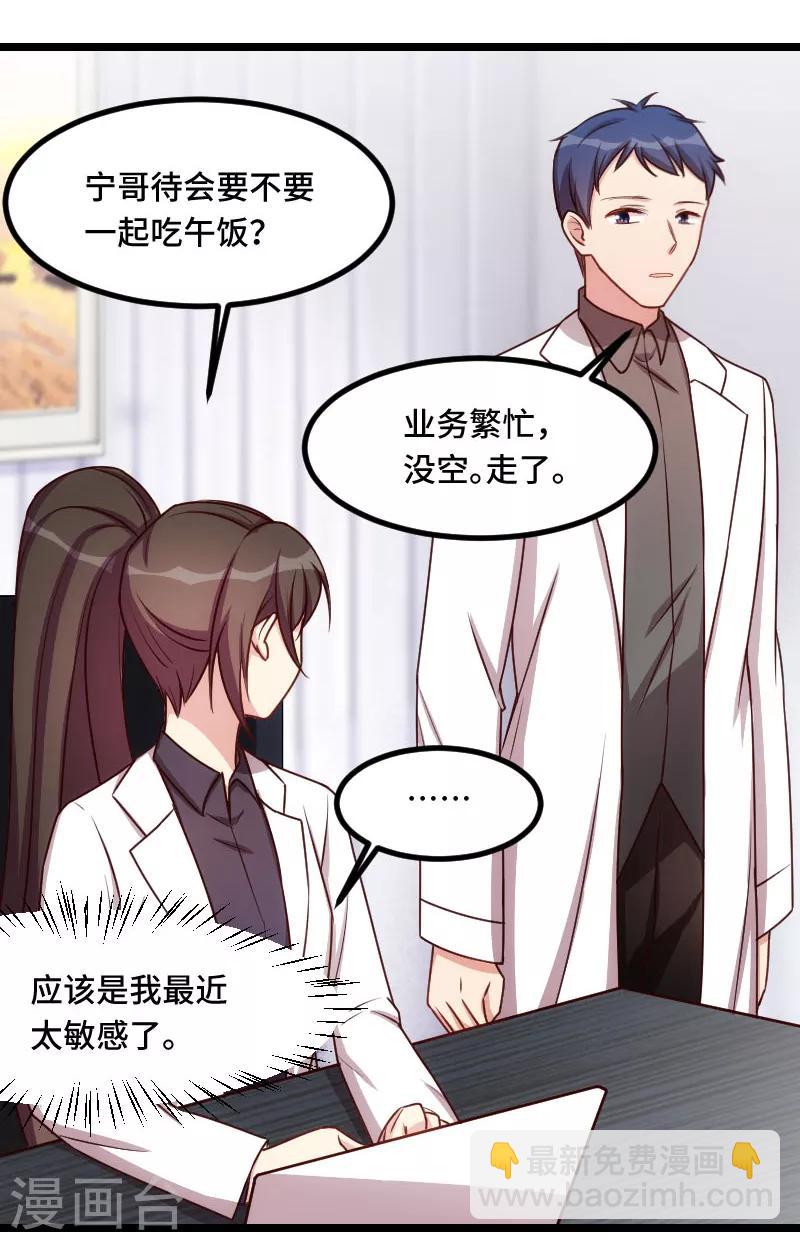 第185话 讽刺-第185话