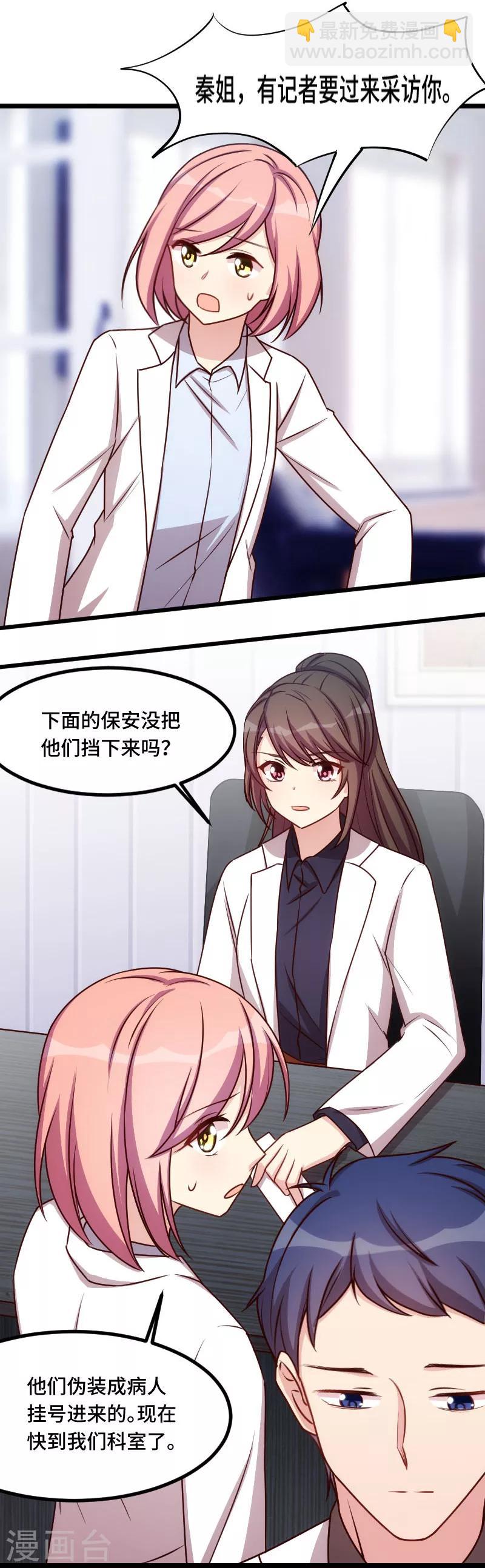 第185话 讽刺-第185话