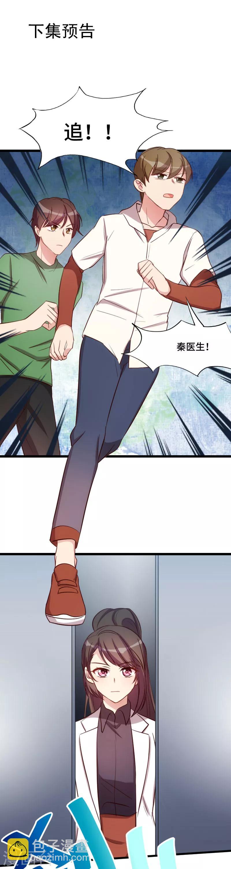 第185话 讽刺-第185话
