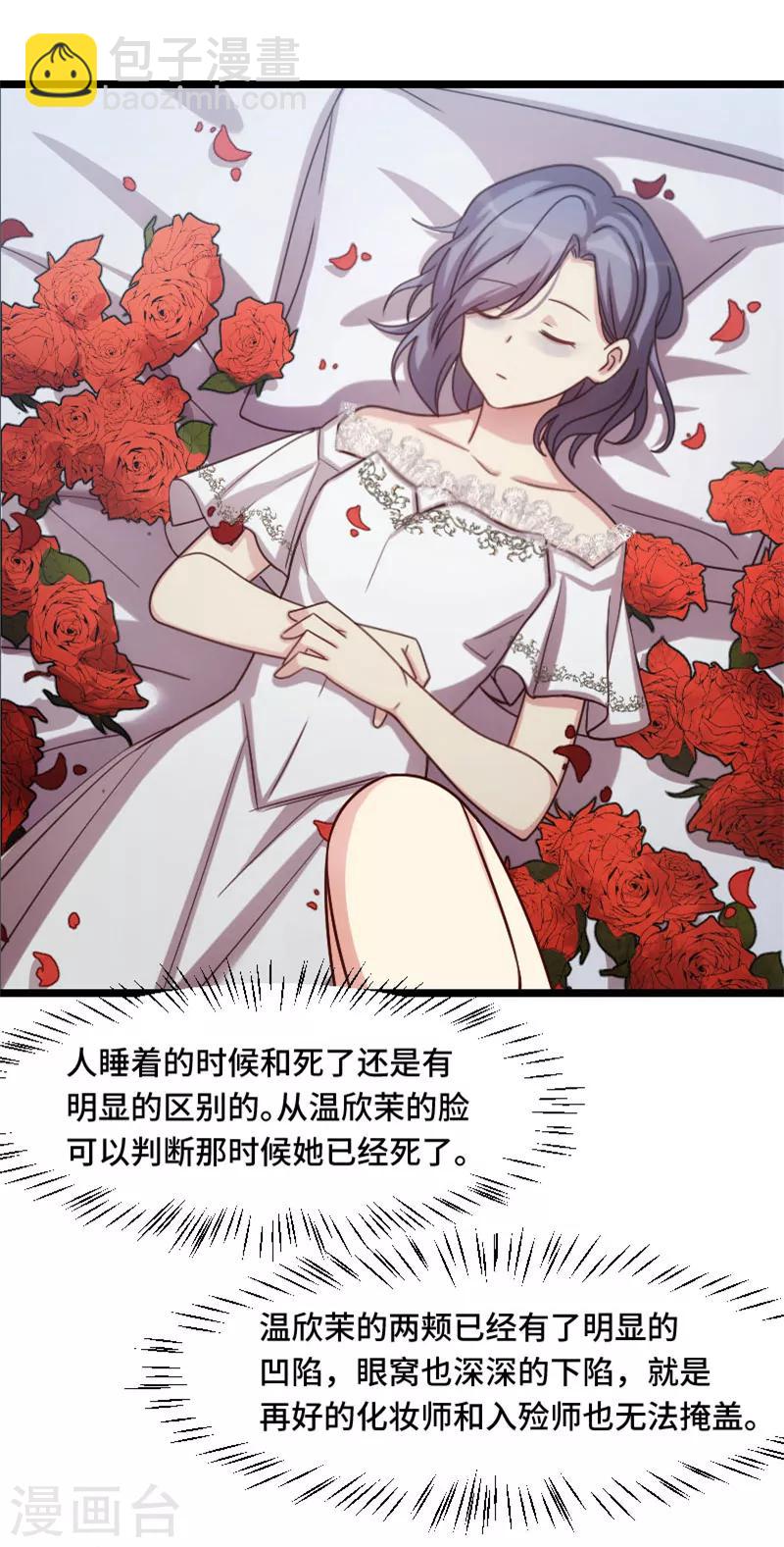 第185话 讽刺-第185话
