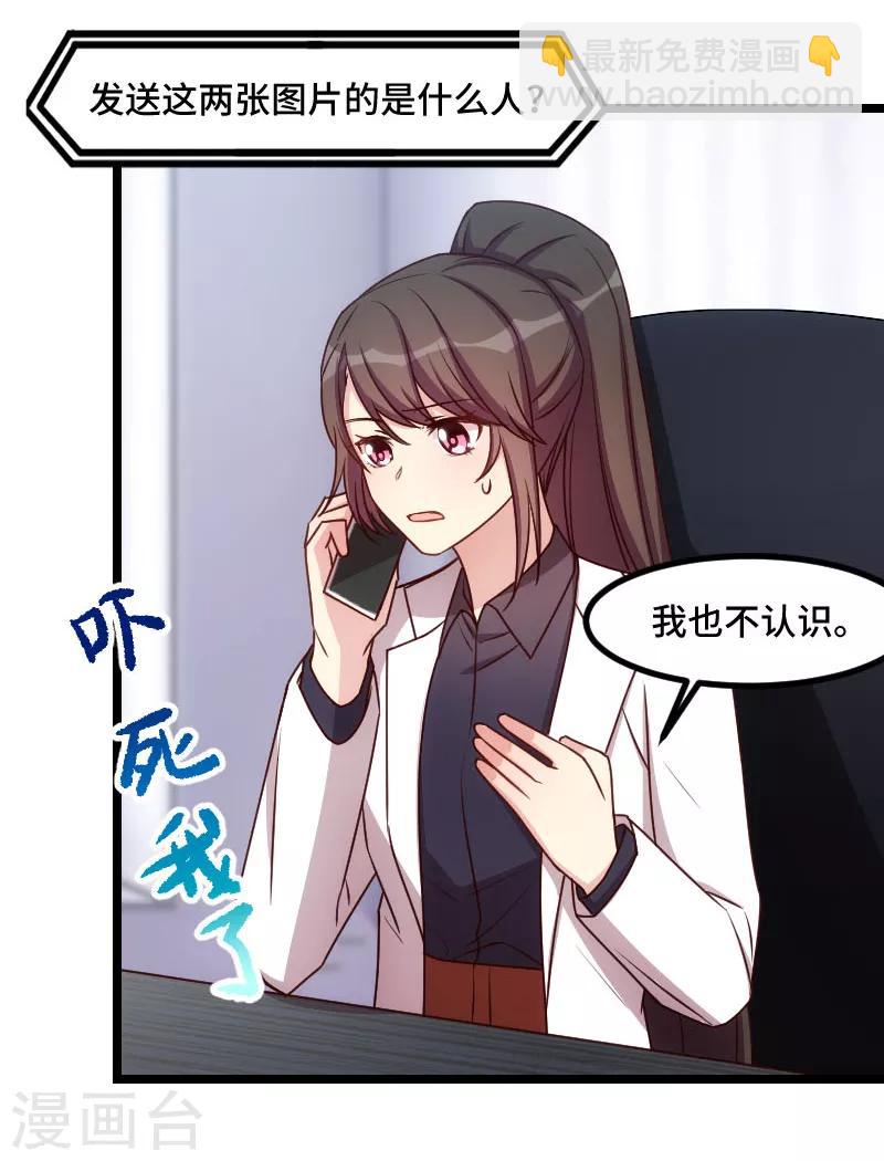 第185话 讽刺-第185话