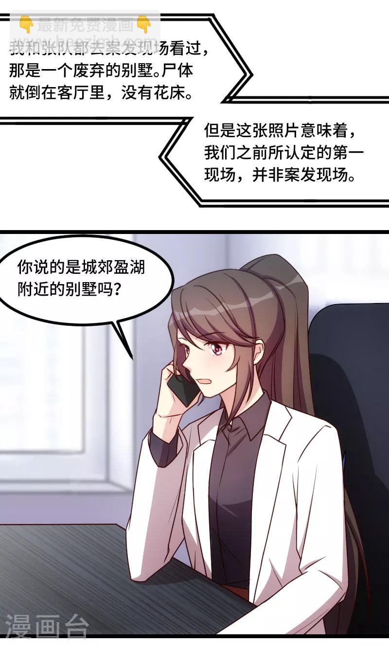 第185话 讽刺-第185话