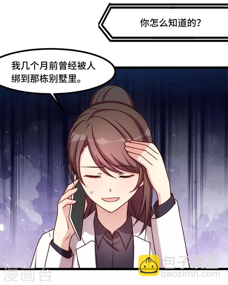 第185话 讽刺-第185话