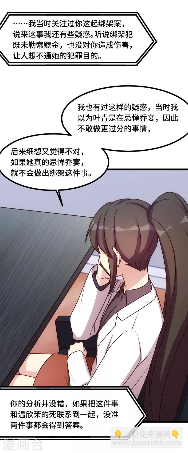 第185话 讽刺-第185话