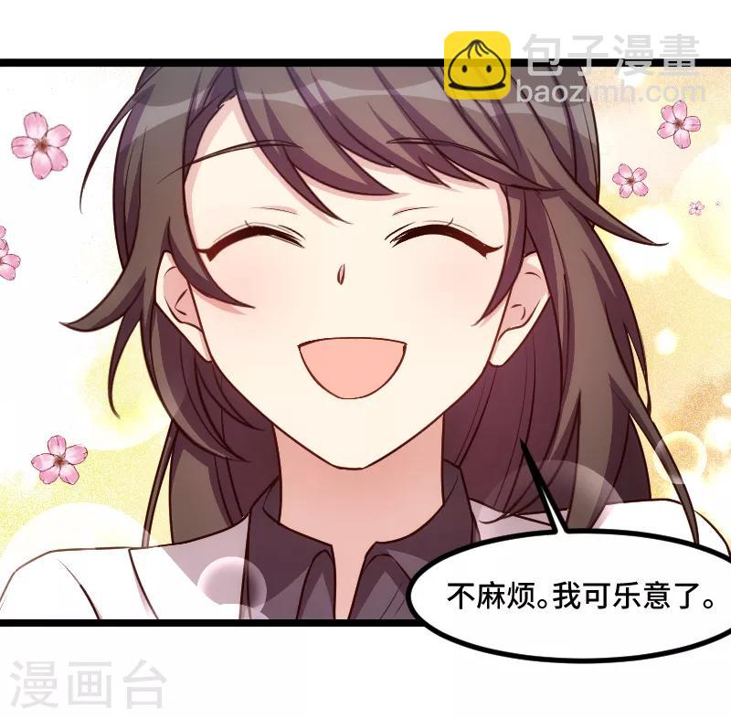 第187话 接老婆下班-第187话