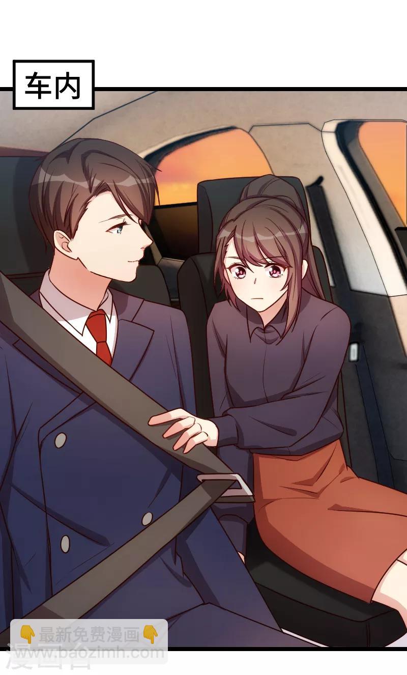 第187话 接老婆下班-第187话