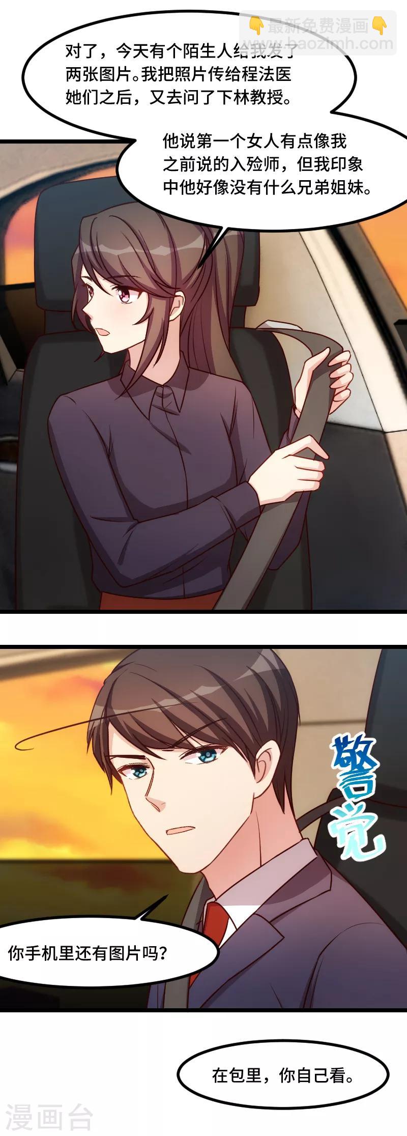 第187话 接老婆下班-第187话