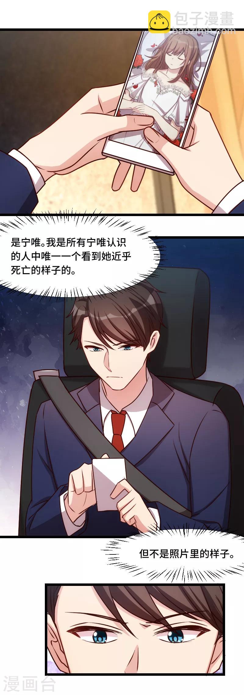 第187话 接老婆下班-第187话
