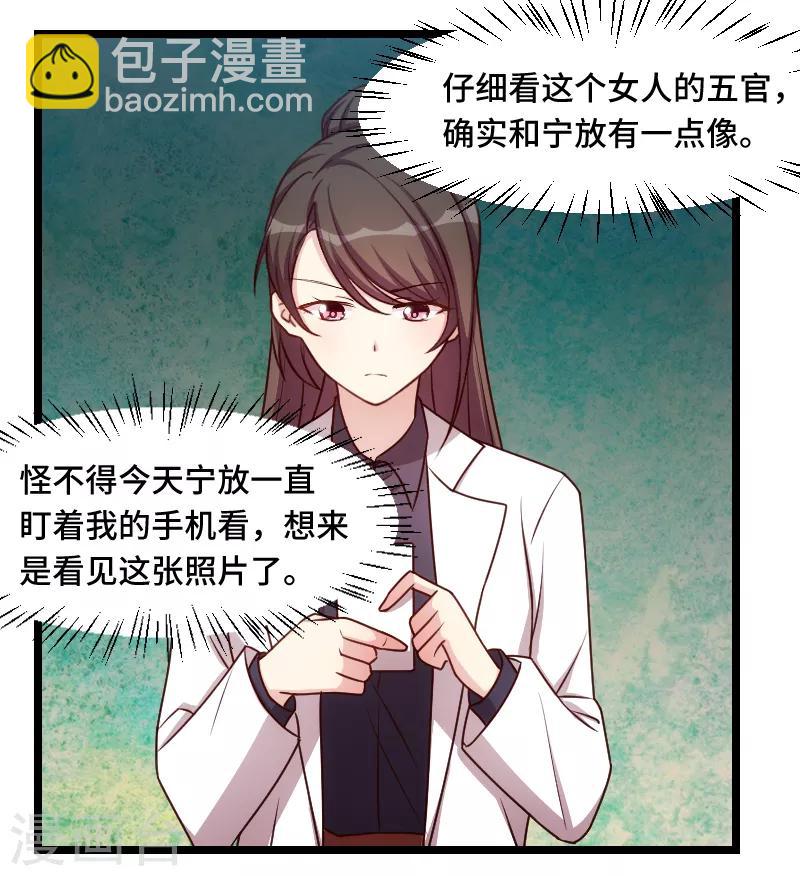 第187话 接老婆下班-第187话