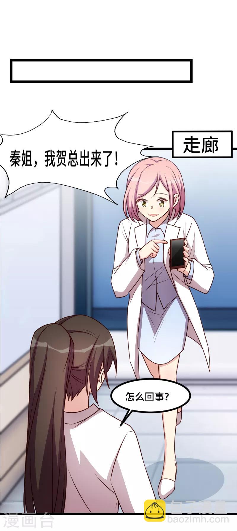 第187话 接老婆下班-第187话