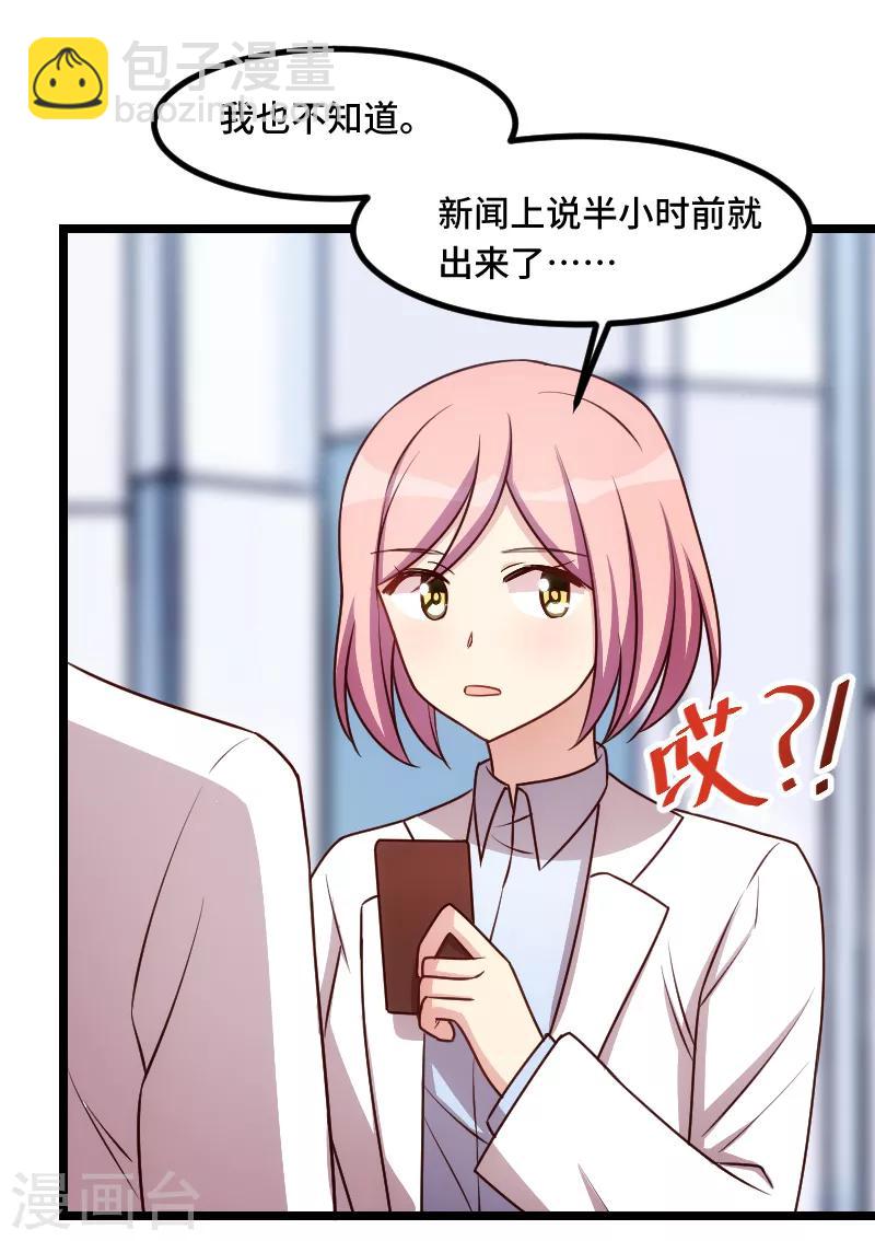 第187话 接老婆下班-第187话