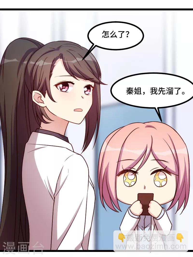第187话 接老婆下班-第187话