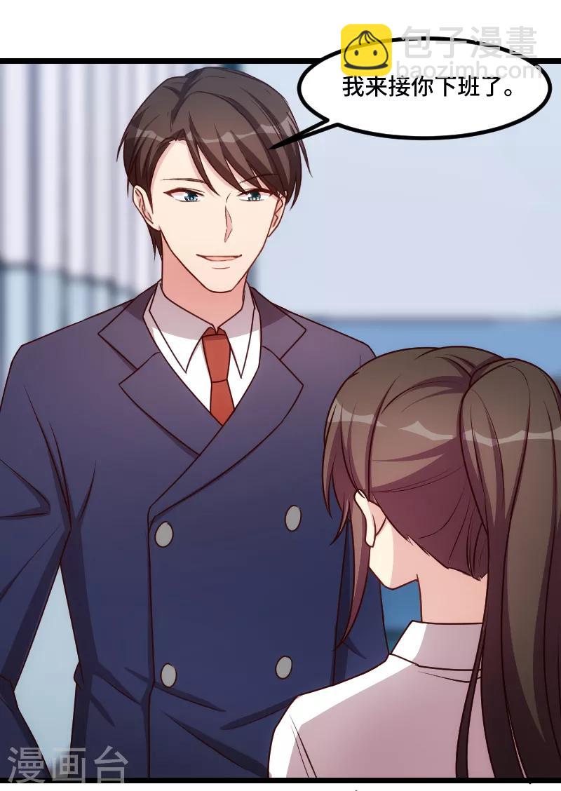 第187话 接老婆下班-第187话