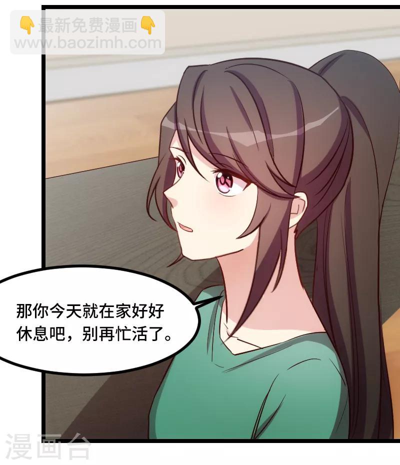 第189话 她是你前女友-第189话