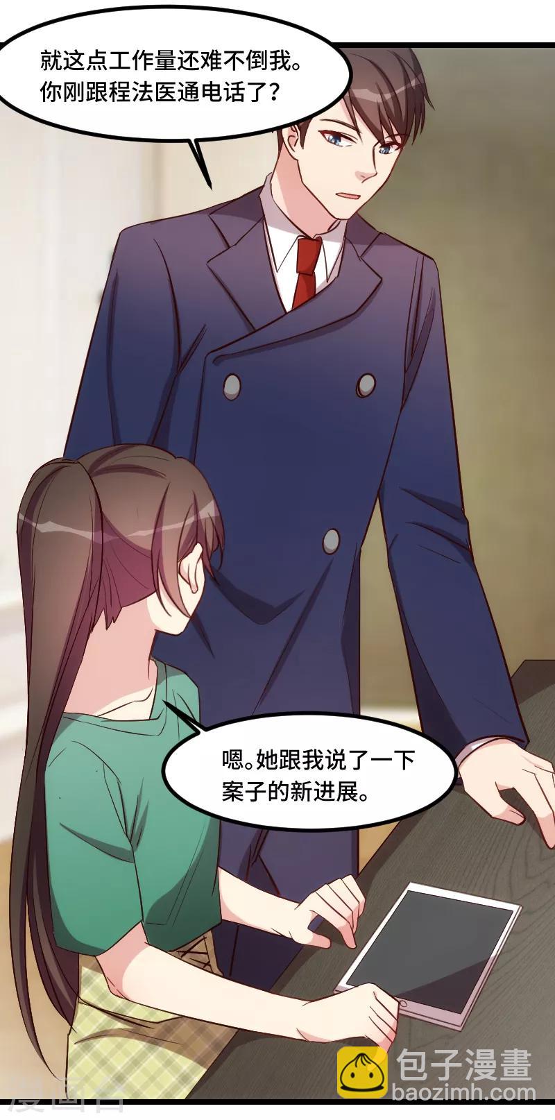 第189话 她是你前女友-第189话