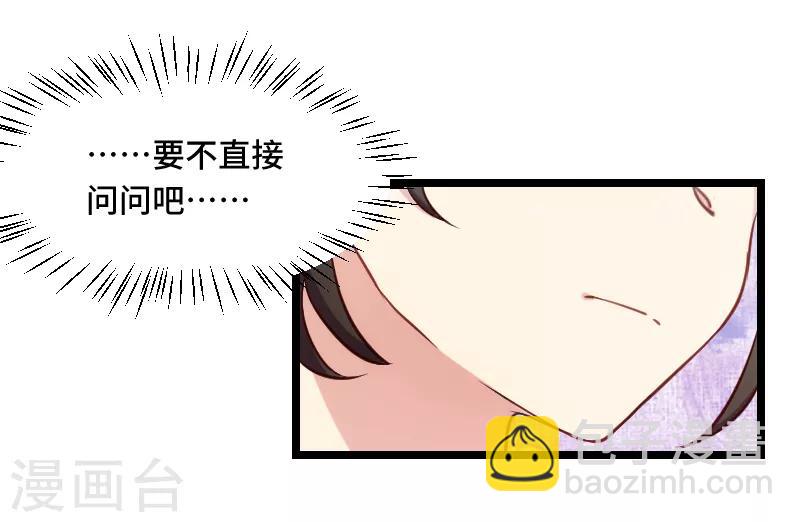 第189话 她是你前女友-第189话