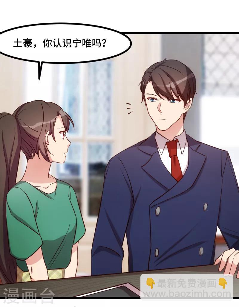 第189话 她是你前女友-第189话