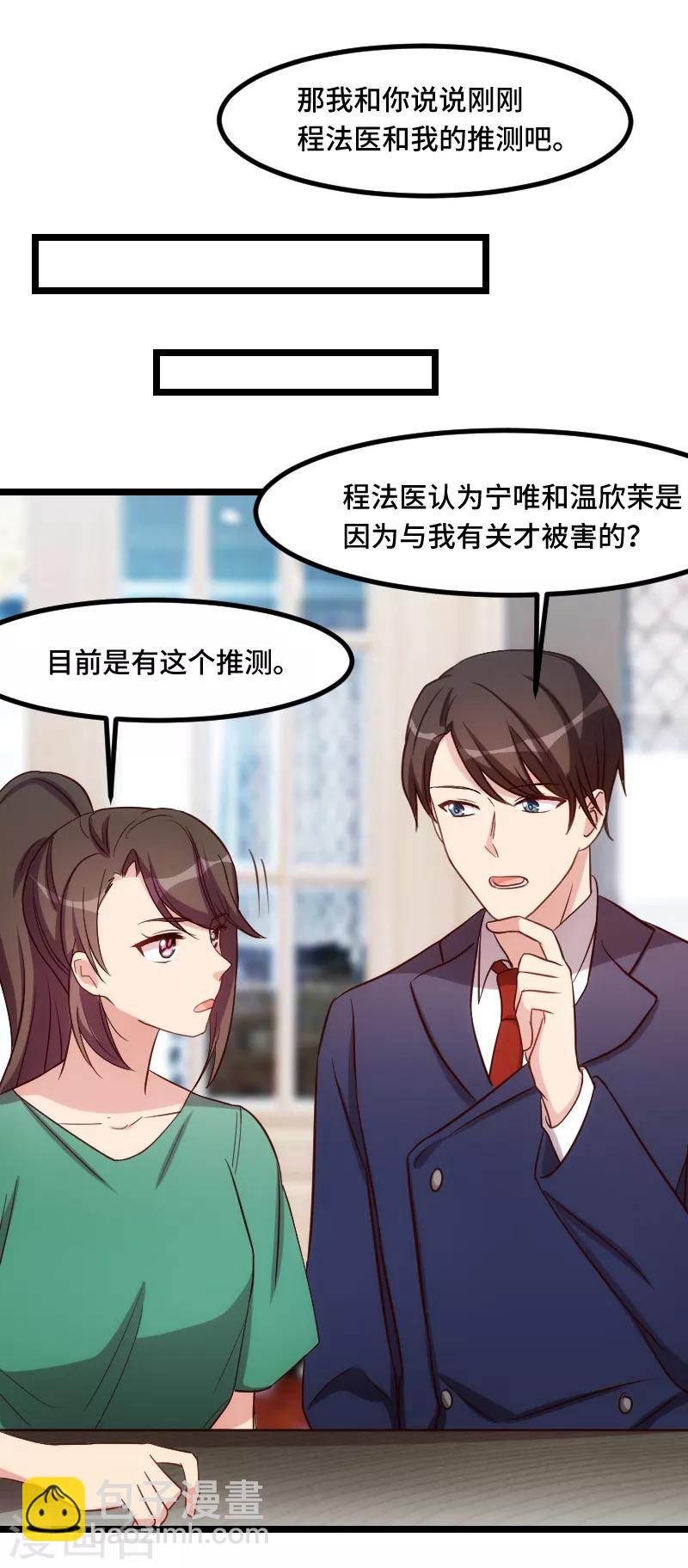 第189话 她是你前女友-第189话