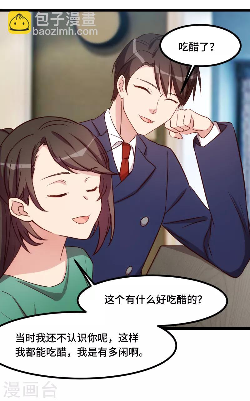 第189话 她是你前女友-第189话