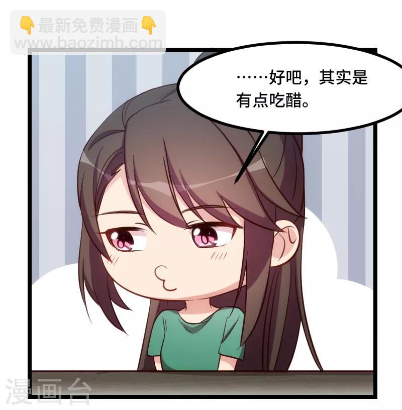 第189话 她是你前女友-第189话