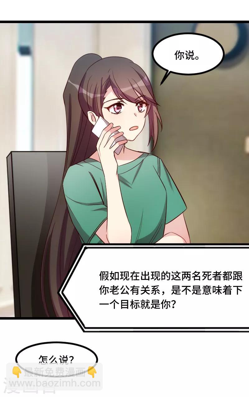 第189话 她是你前女友-第189话
