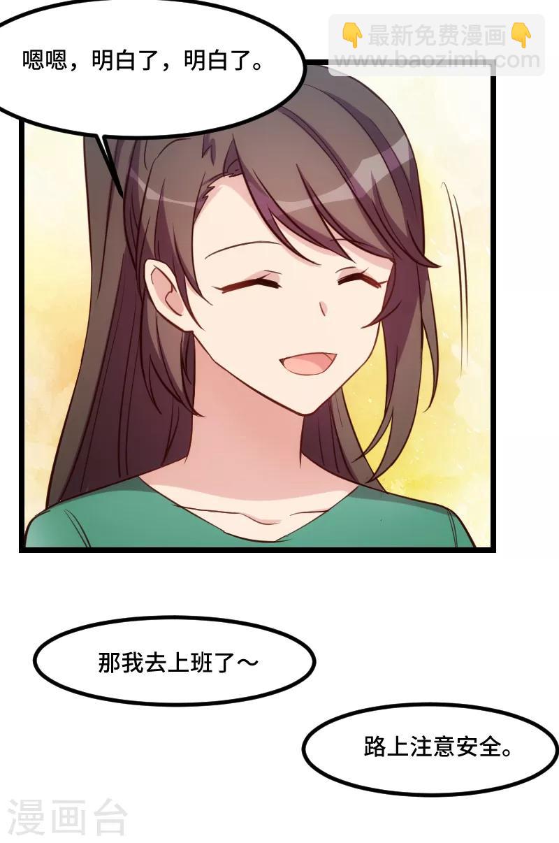 第189话 她是你前女友-第189话