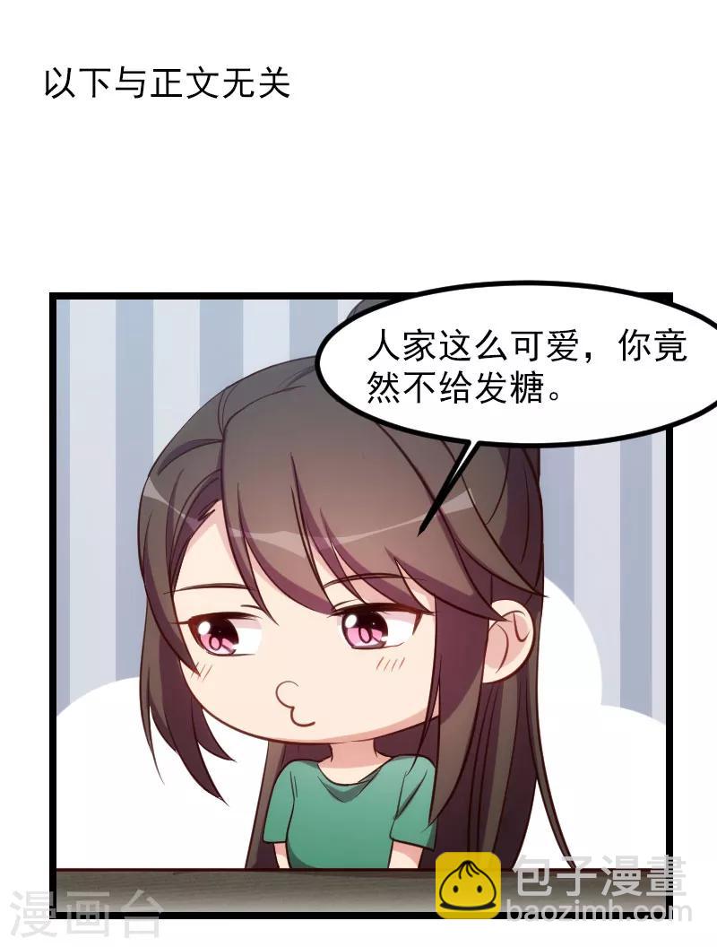 第189话 她是你前女友-第189话