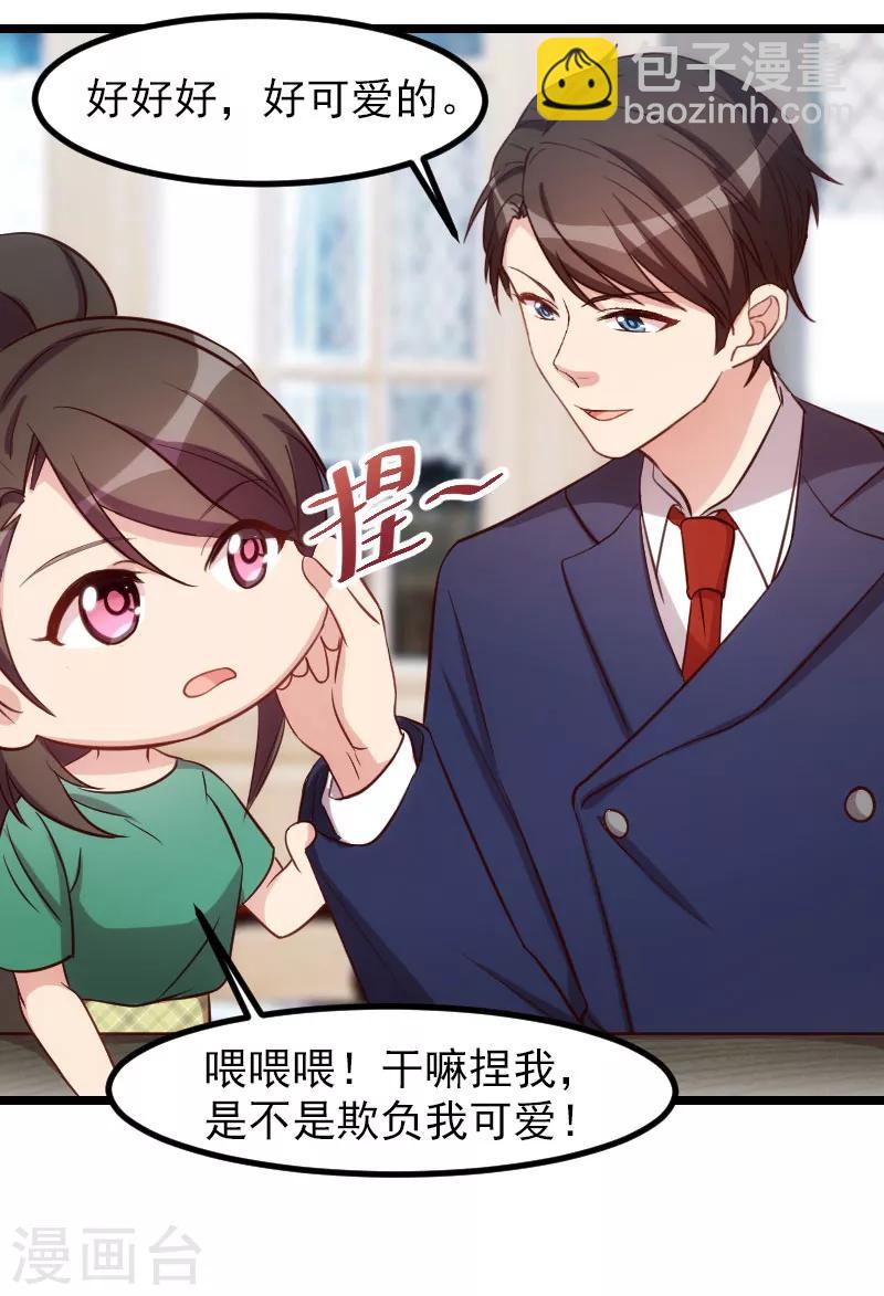 第189话 她是你前女友-第189话