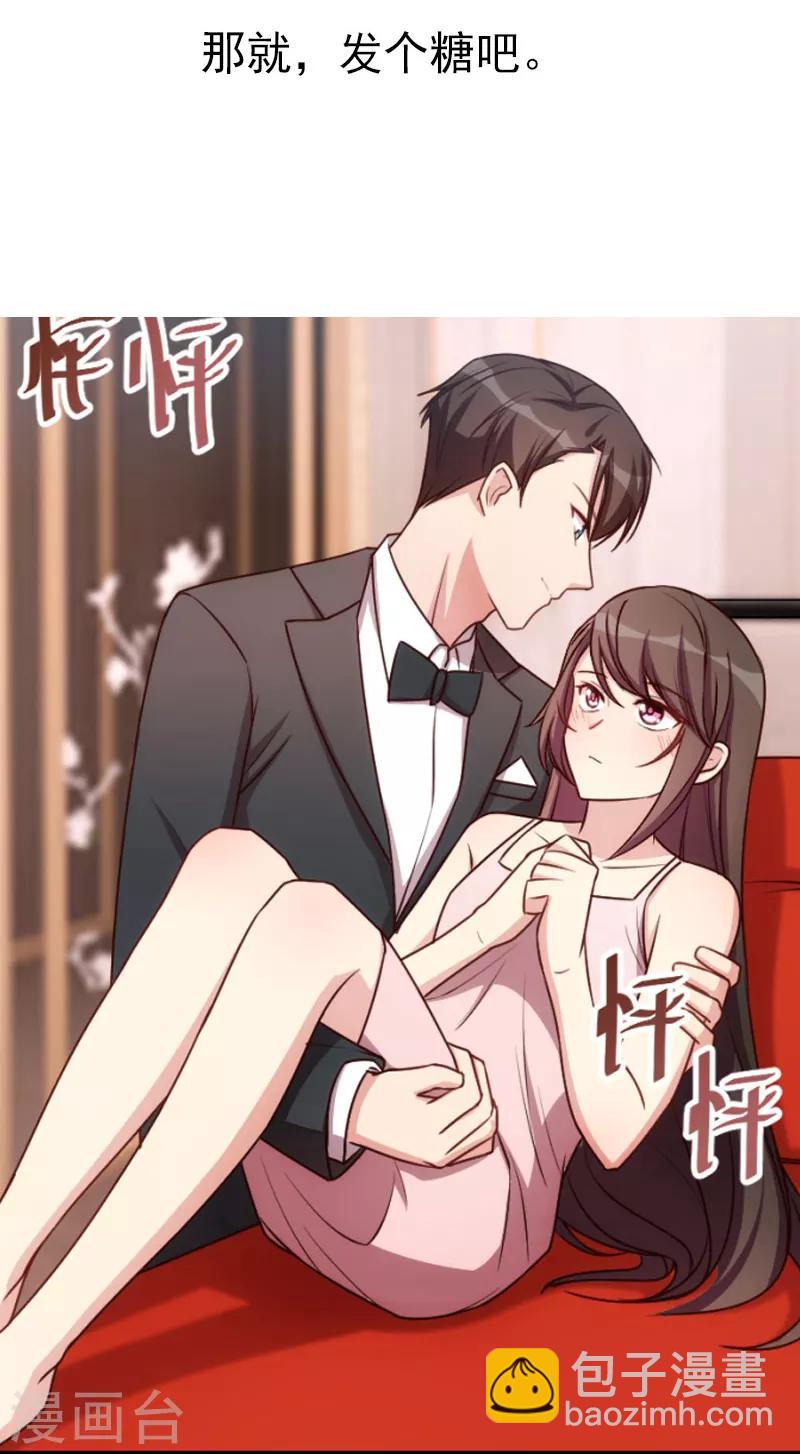 第189话 她是你前女友-第189话