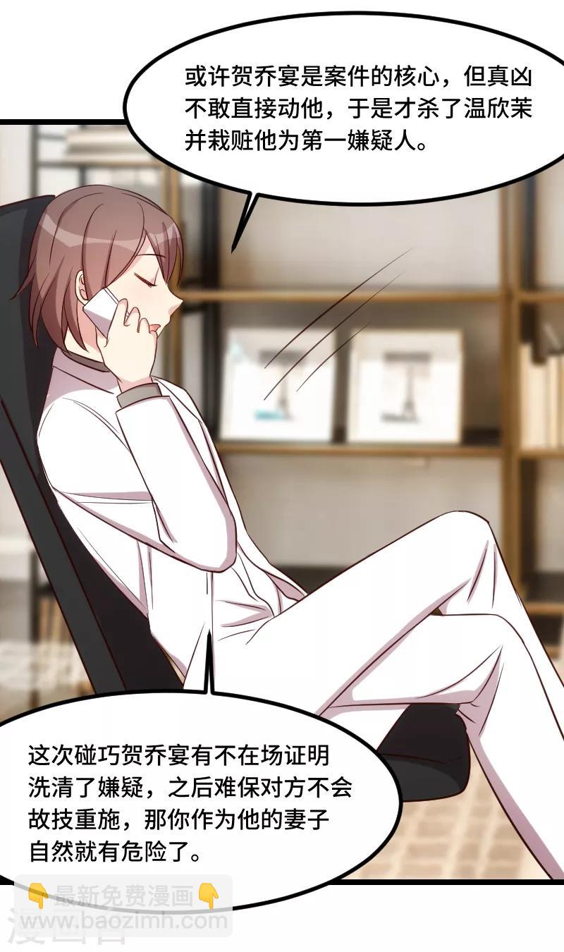 第189话 她是你前女友-第189话