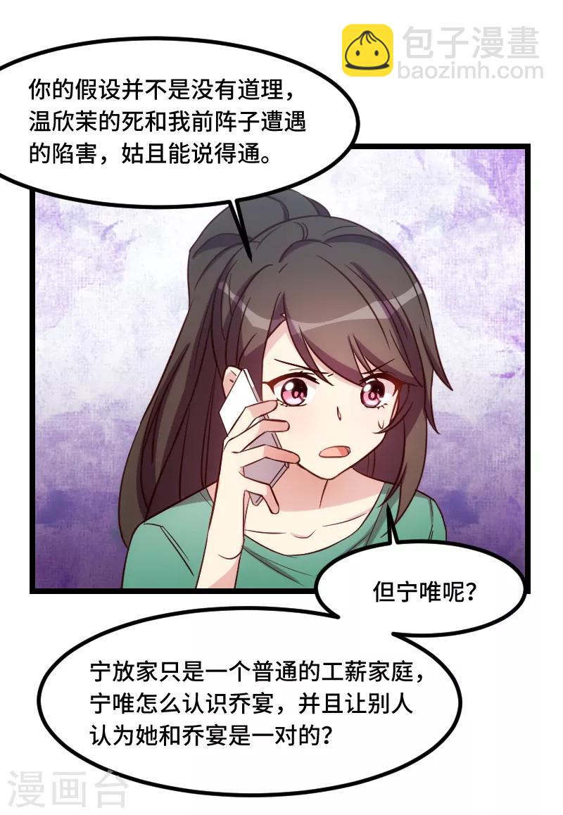 第189话 她是你前女友-第189话