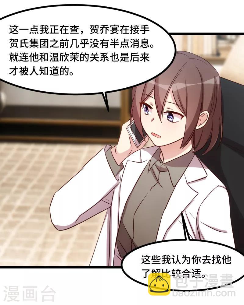 第189话 她是你前女友-第189话