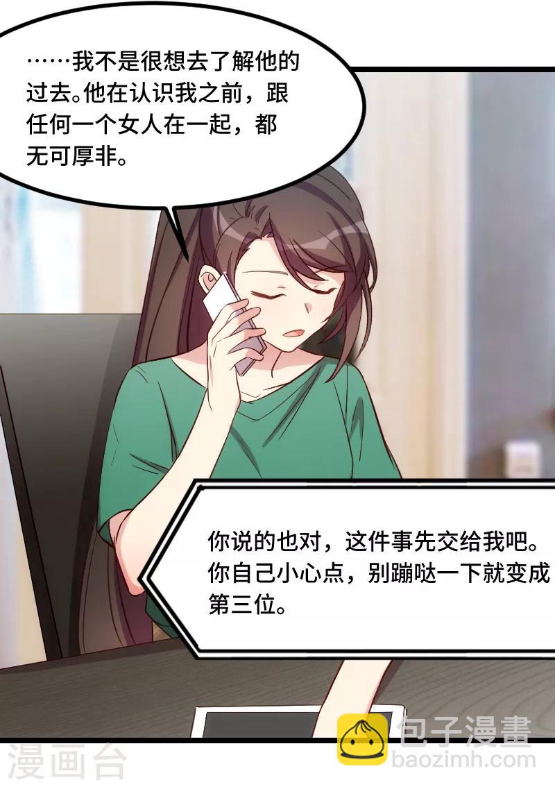 第189话 她是你前女友-第189话