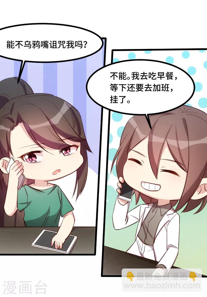 第189话 她是你前女友-第189话
