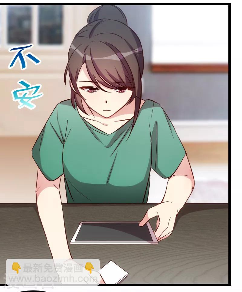 第189话 她是你前女友-第189话
