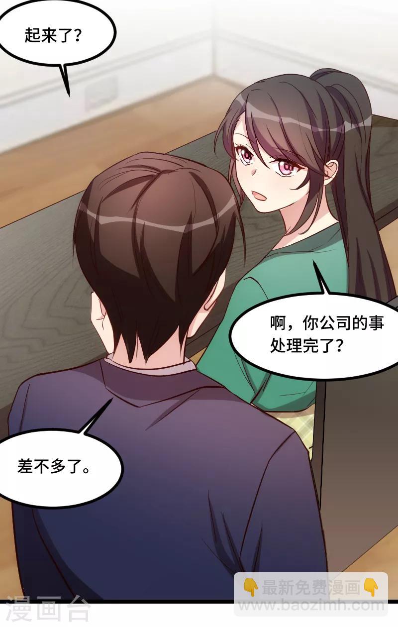 第189话 她是你前女友-第189话