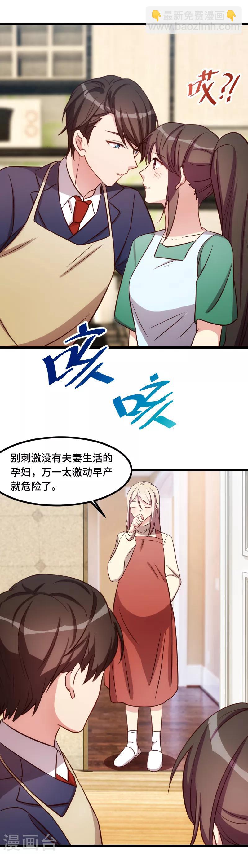 第191话 迟来的新婚夜-第191话