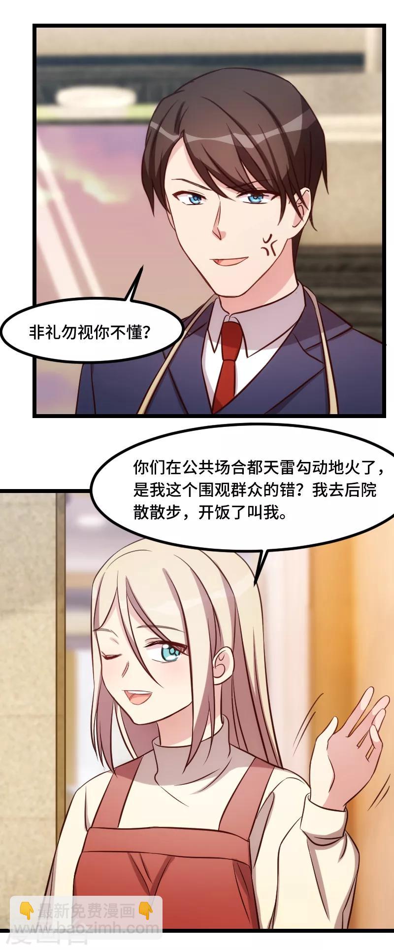 第191话 迟来的新婚夜-第191话